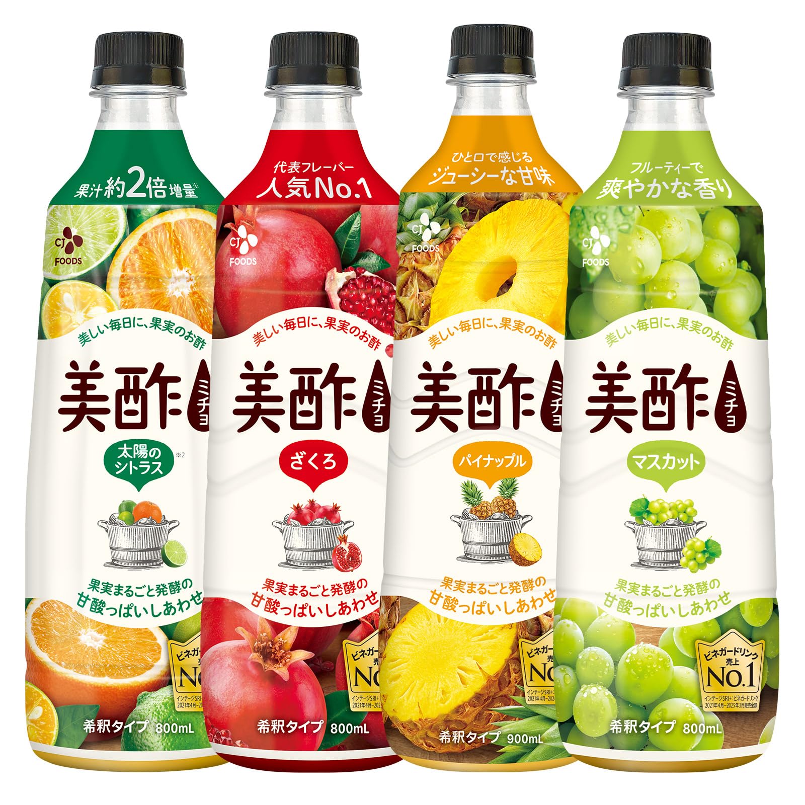 美酢4本セット シトラス・ざくろ・マスカット・パイナップル